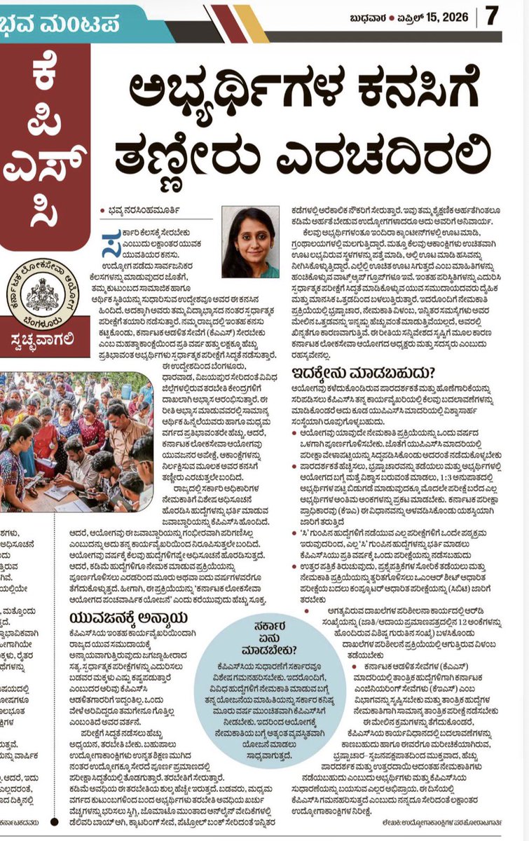 Bhavya Narasimhamurthy tweet media