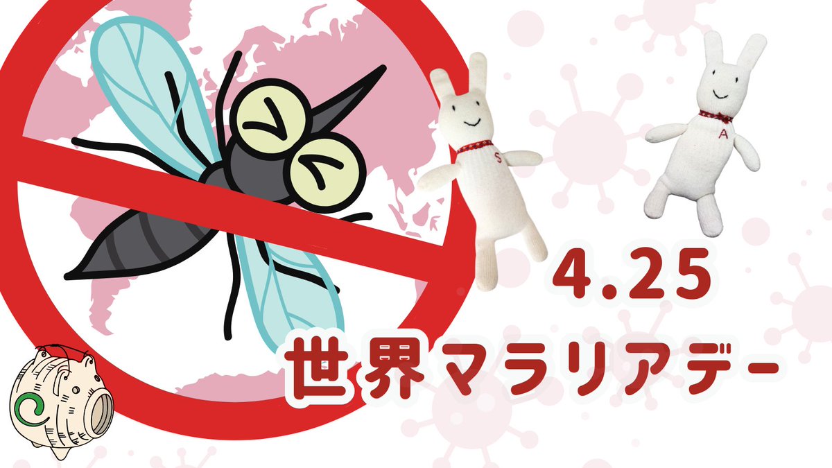 シェア=国際保健協力市民の会|すべての人に健康を tweet media