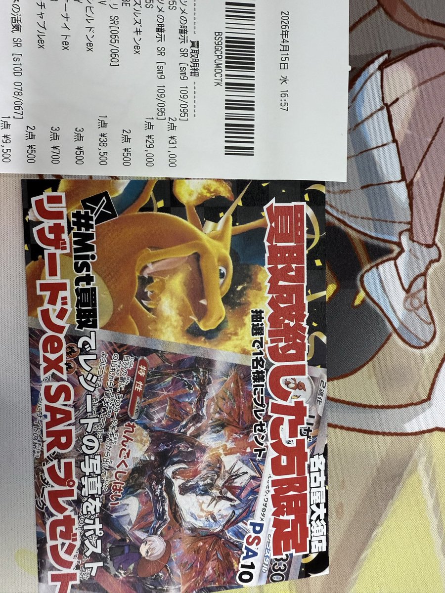 かとちゃん　オリパ大好き tweet media