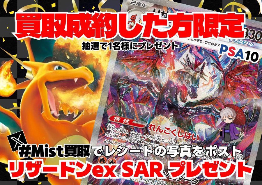 みすと。@最強郵送買取 tweet media