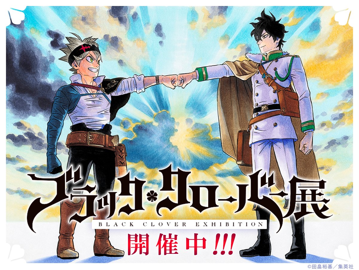 📢「ブラッククローバー展」 大阪開催中!! 田畠先生の原画✍や TV
