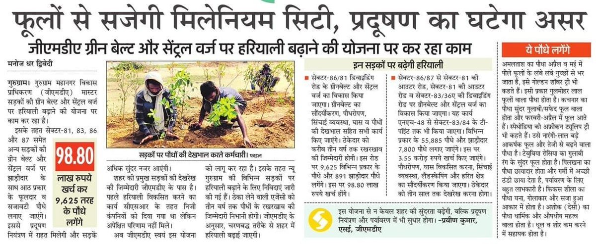 GMDA tweet media