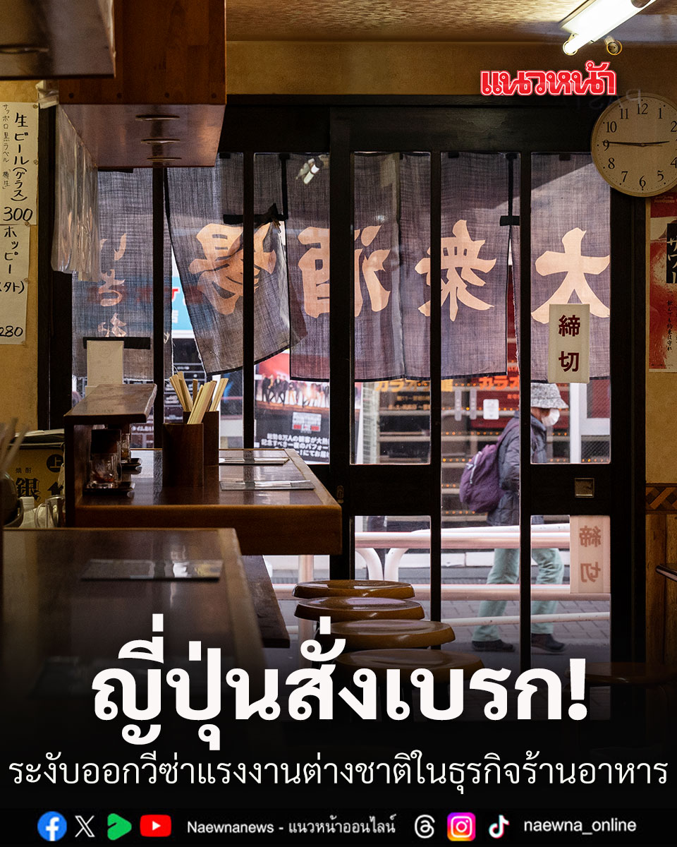 แนวหน้าออนไลน์ tweet media