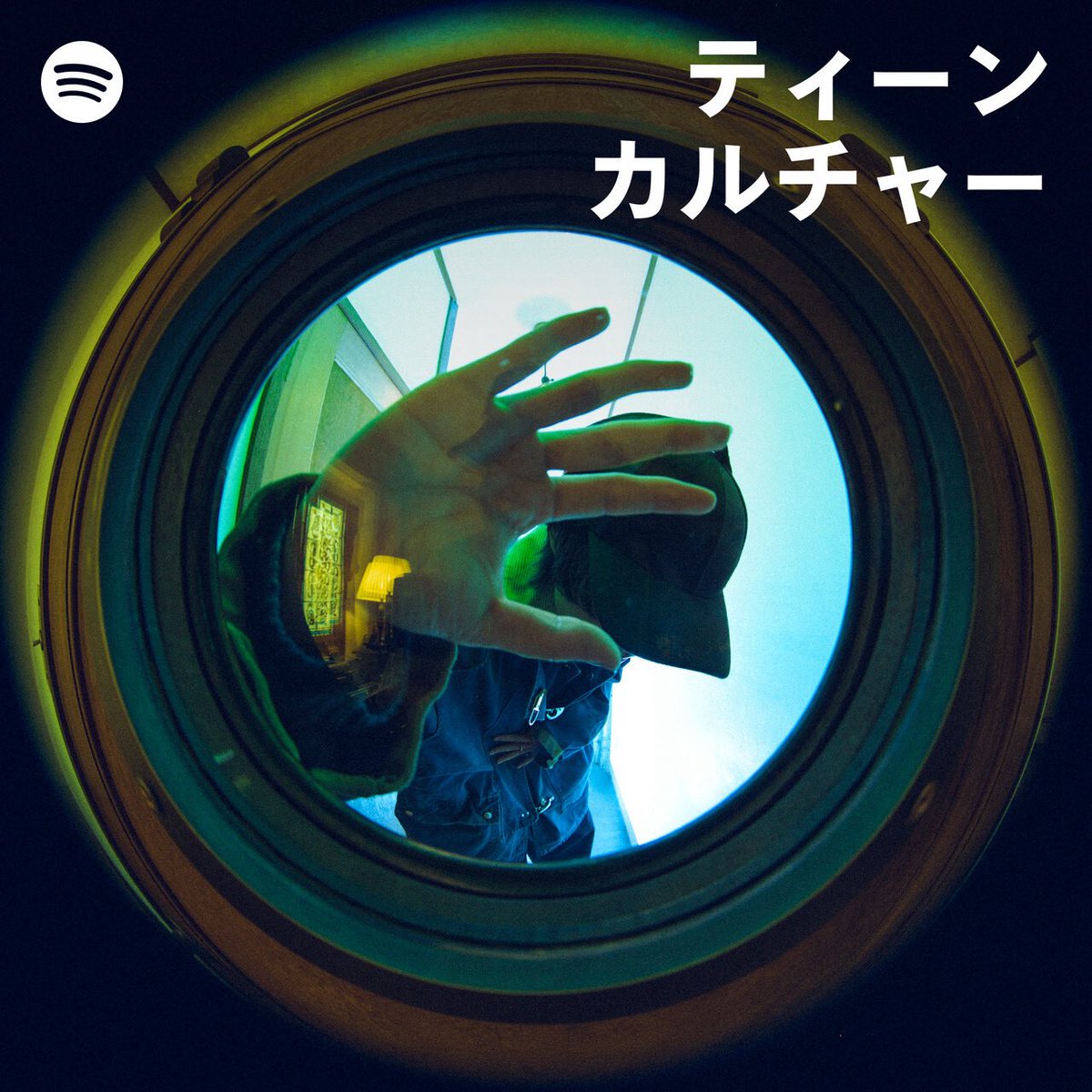 🟢Spotify <a href="/SpotifyJP/">Spotify Japan</a>
公式プレイリスト「Teen Culture」のカバーに選出✨

新曲「 #風のアンセム 」feat.suis from ヨルシカ が
その他のプレイリストにも選曲されています。
open.spotify.com/intl-ja/track/…

◆Teen Culture
◆Anime Now
◆New Music Wednesday
◆Cloud