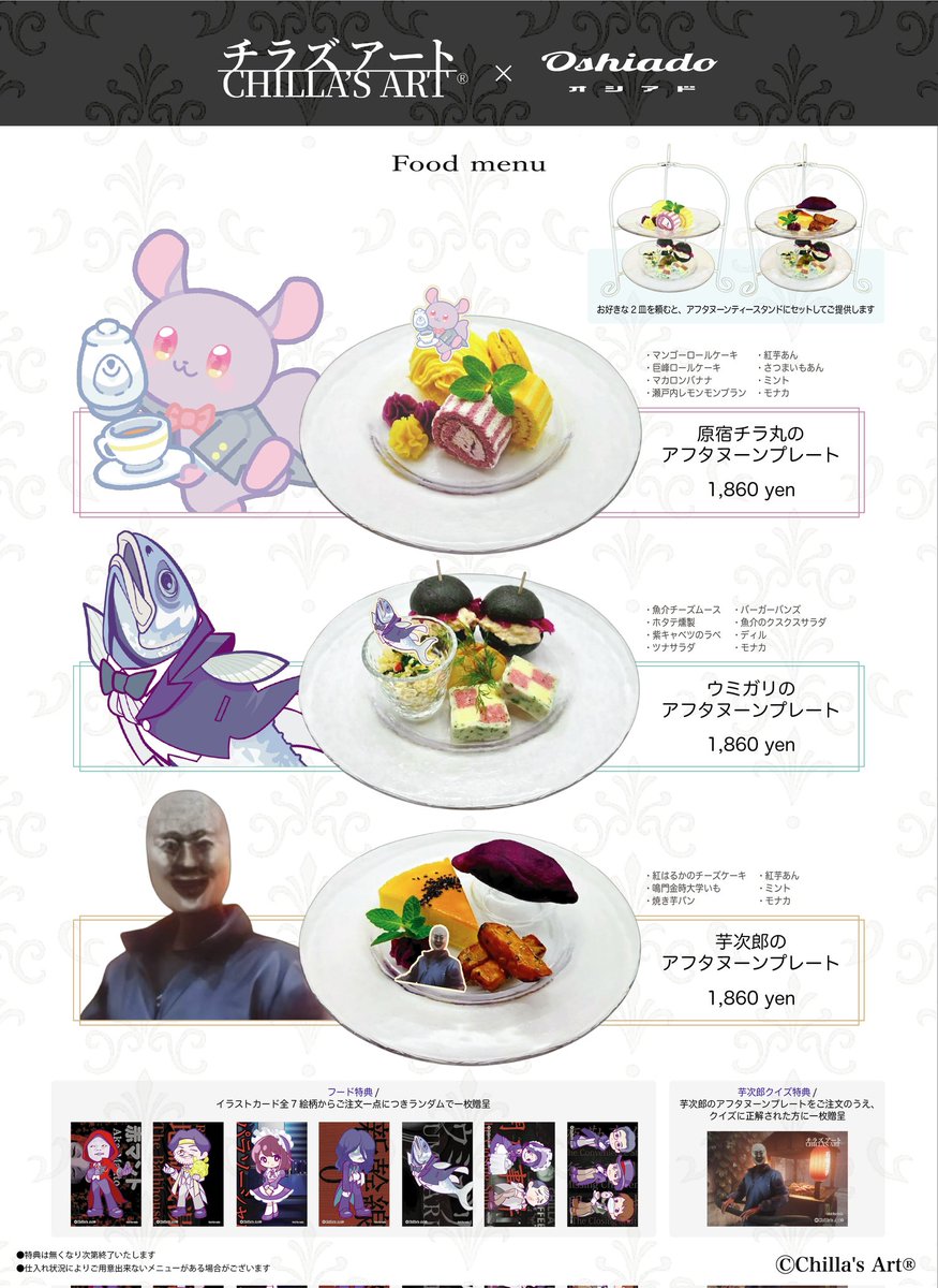 紅茶専門店オシアド原宿🦒 tweet media