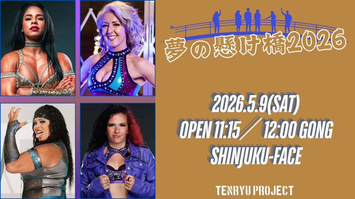 【公式】天龍プロジェクト〈龍魂伝承〉 tweet media