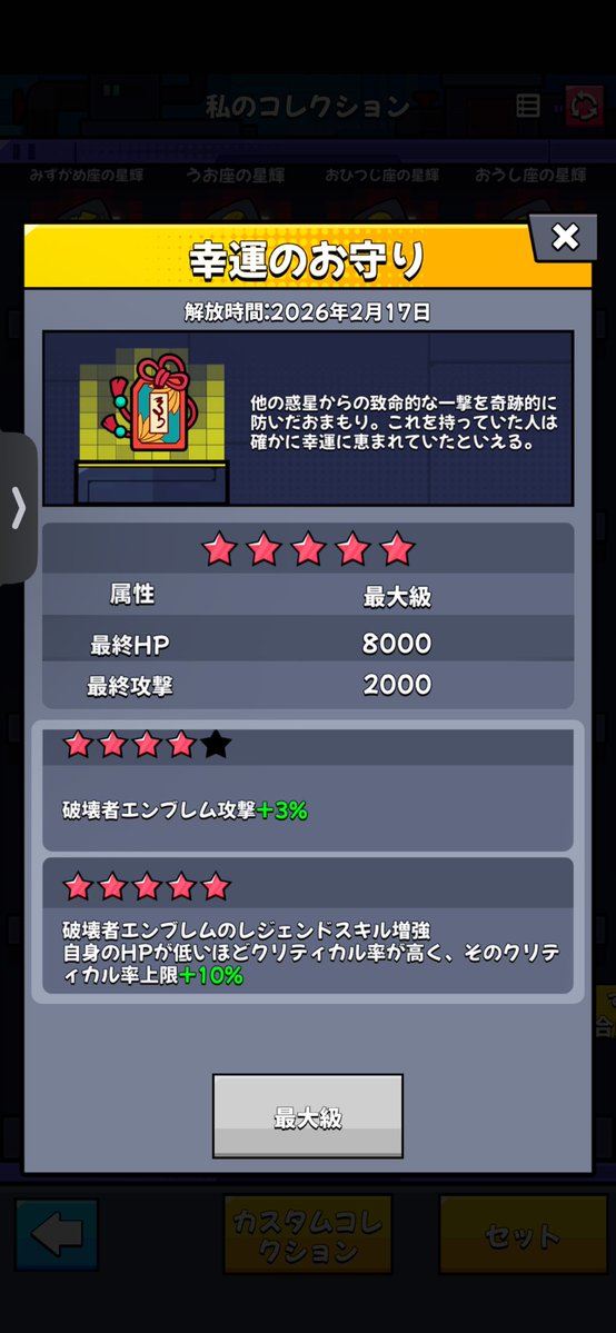 L1ipmt♮@ダダサバイバー/微課金 tweet media