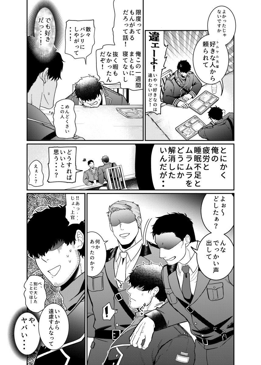 ITARU@5/2野郎フェスE-09 tweet media