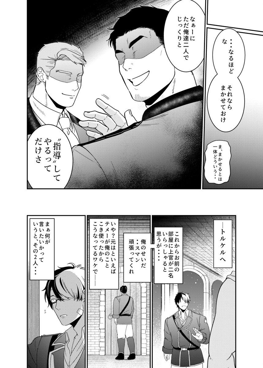 ITARU@5/2野郎フェスE-09 tweet media