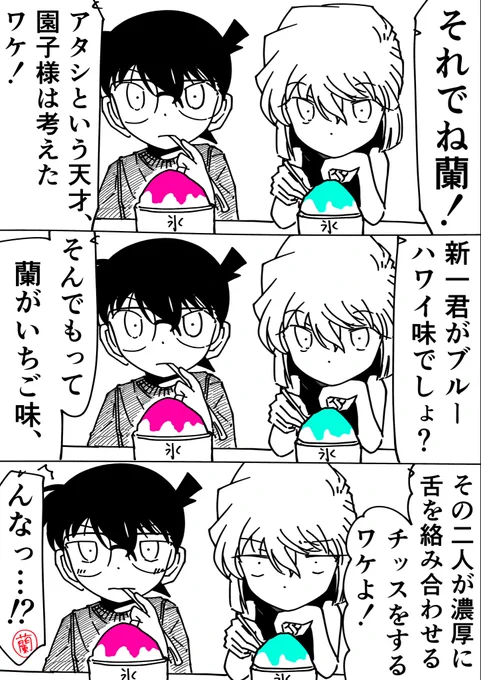 コナン(コイツは…)
灰原哀「クス…」
#名探偵コナン 
