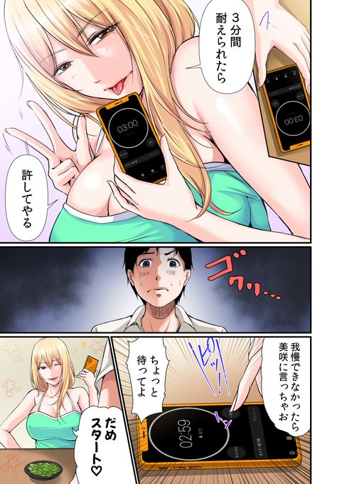 私の攻撃に耐えれたら… 