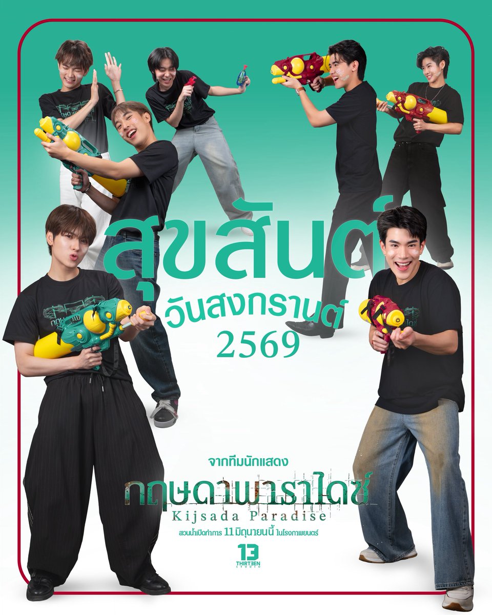 13Studio tweet media