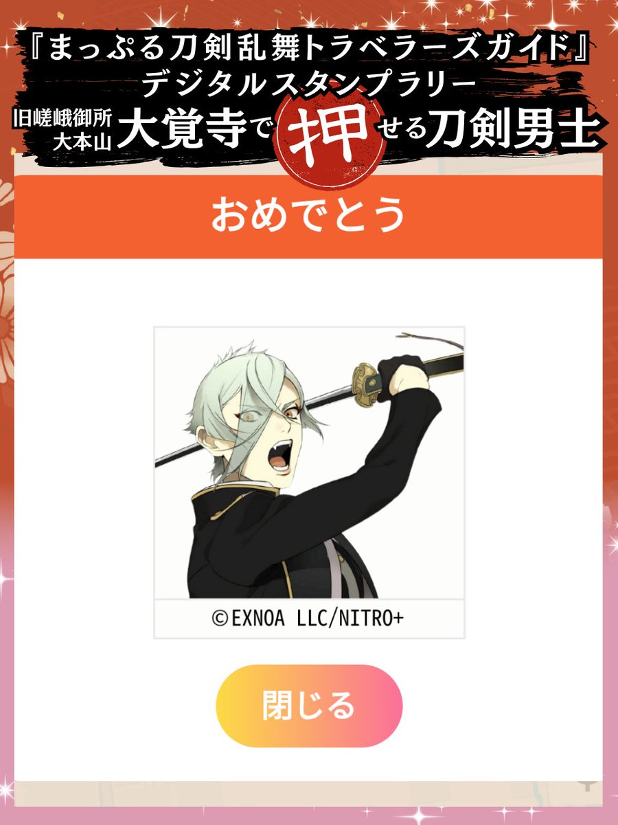 まっぷる編集部【公式】 tweet media