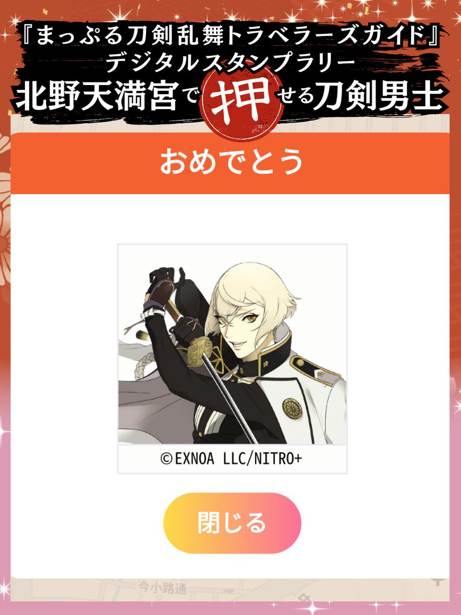 まっぷる編集部【公式】 tweet media