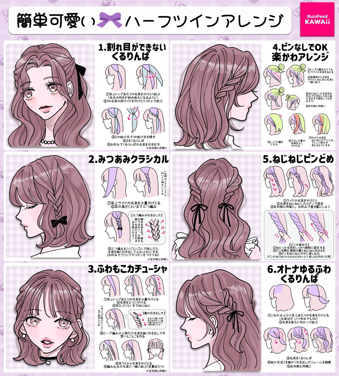 BuzzFeed🌸Kawaii tweet media