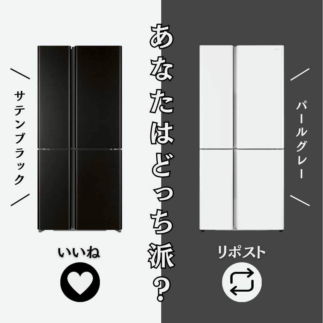 AQUA(アクア)【公式】 (@aqua_cnp) / Posts / X