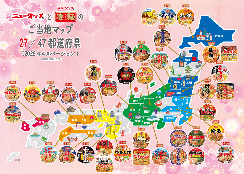 ニュータッチ(公式) tweet media
