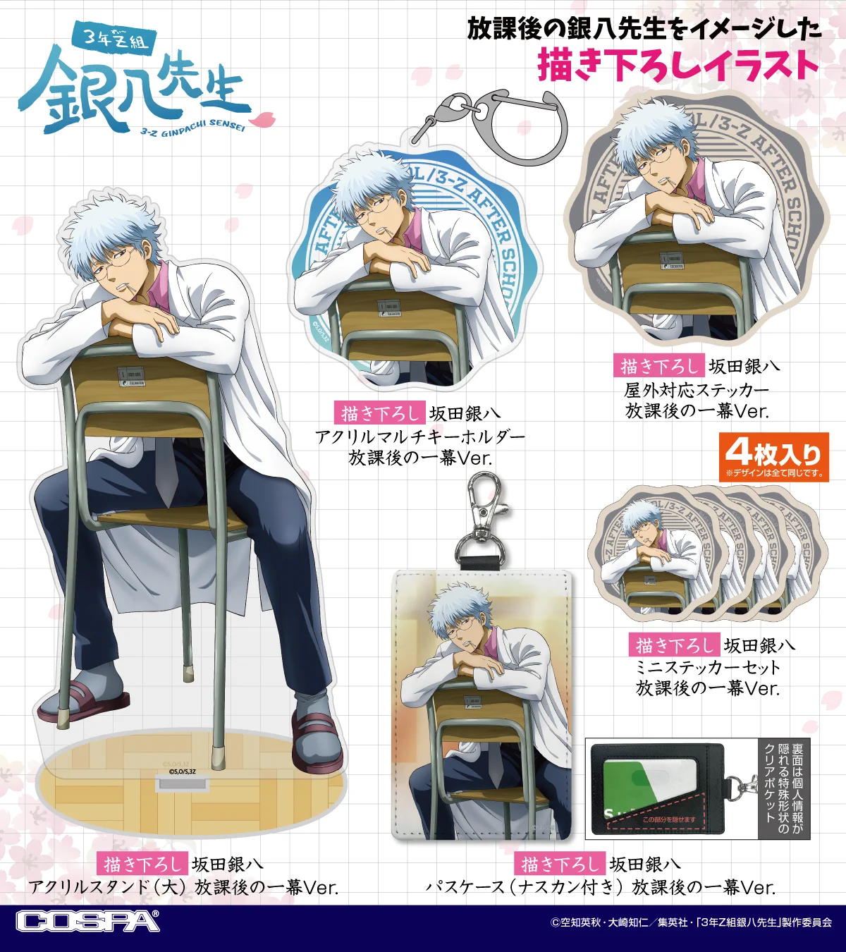 ⚠️期間限定価格⚠️★希少価値★【新品未使用】大銀魂展 銀八先生 缶バッジ 銀魂ぴーあーる on X: 