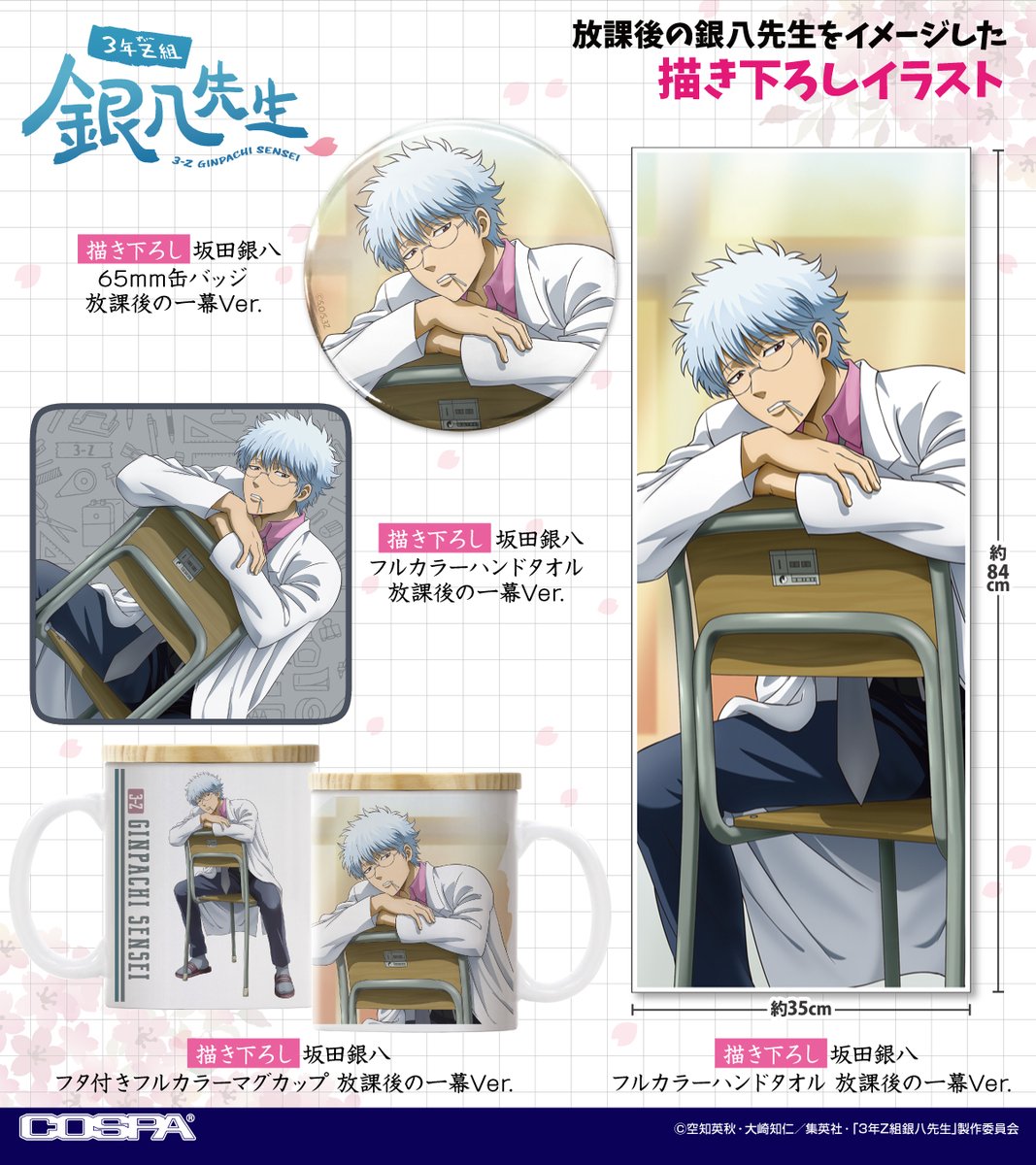 銀魂ぴーあーる tweet media