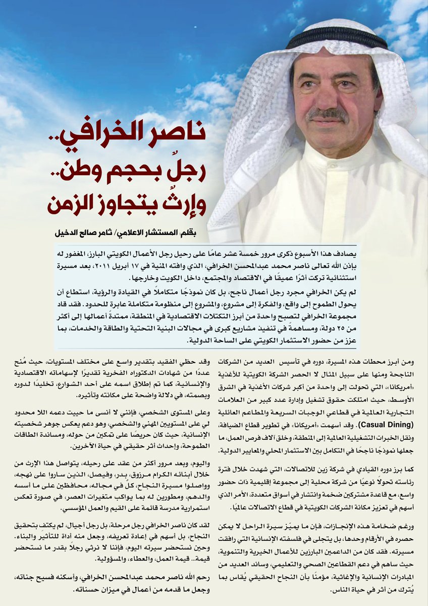 ثامر الدخيل - بوراشد Thamer Aldakheel tweet media