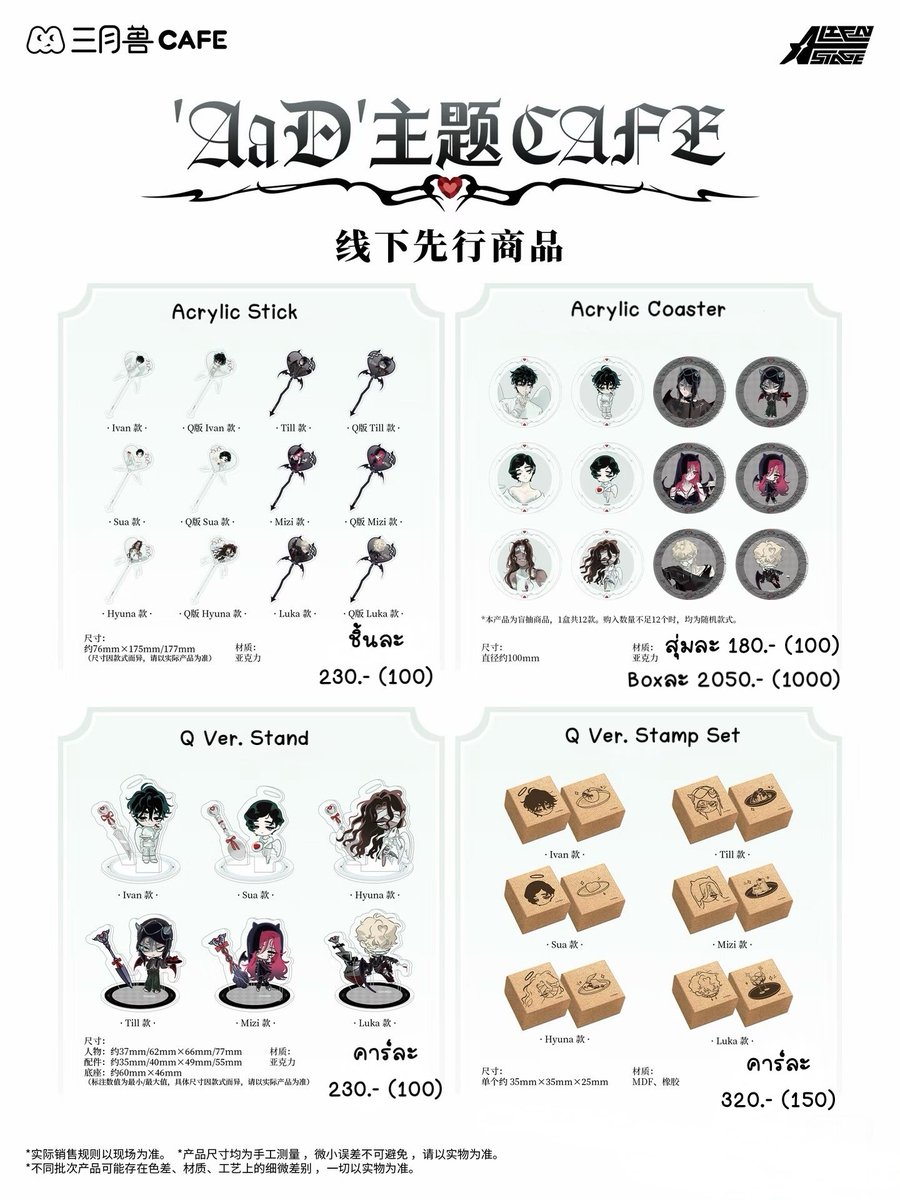 Alien Stage ‘AaD’ Collaboration Cafe สามารถสั่งซื้อได้นะคะ 
ราคารวมหิ้วกลับ ✈️ 
งานนี้รับจำกัด ✨ปิดรับ 30/04

ถ้าทางร้านจองเข้างานไม่ทัน คืนเงินเต็มจำนวนค่า (ราคารวมค่าน้ำแล้ว)
#ตลาดนัดalienstage #ตลาดนัดALNST #ตลาดนัดเอเลี่ยนสเตจ