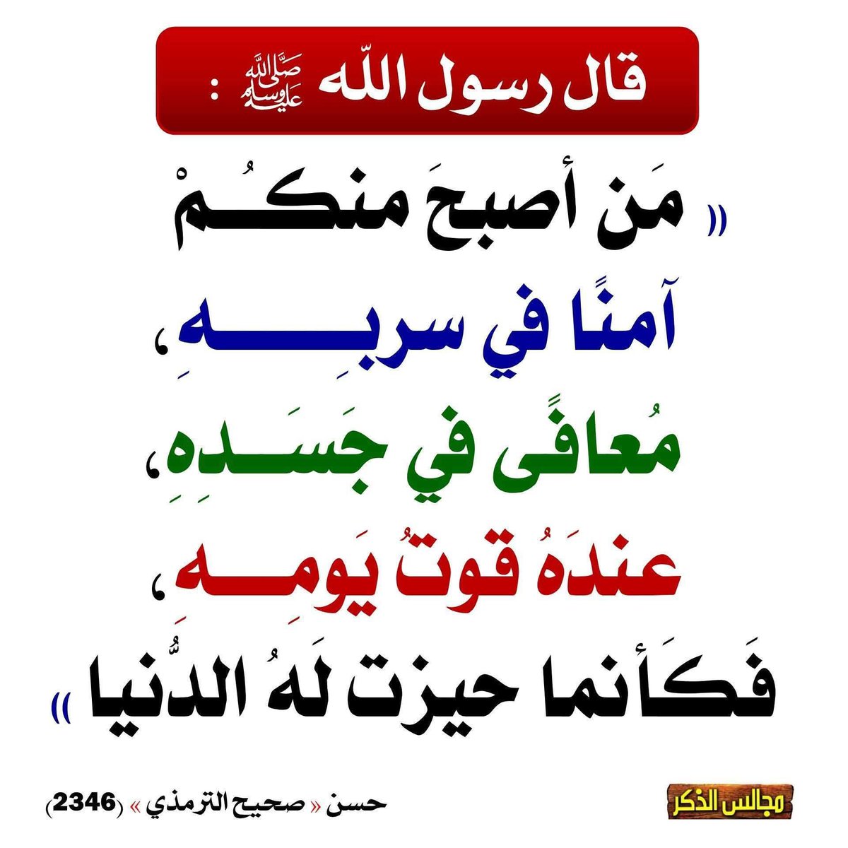 الكتابُ والسُّنة tweet media