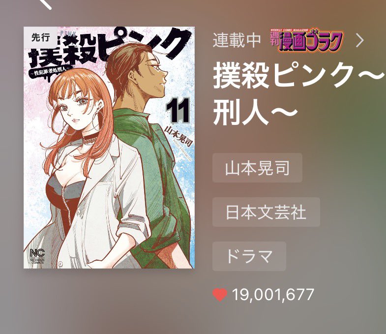 山本晃司　漫画家 tweet media