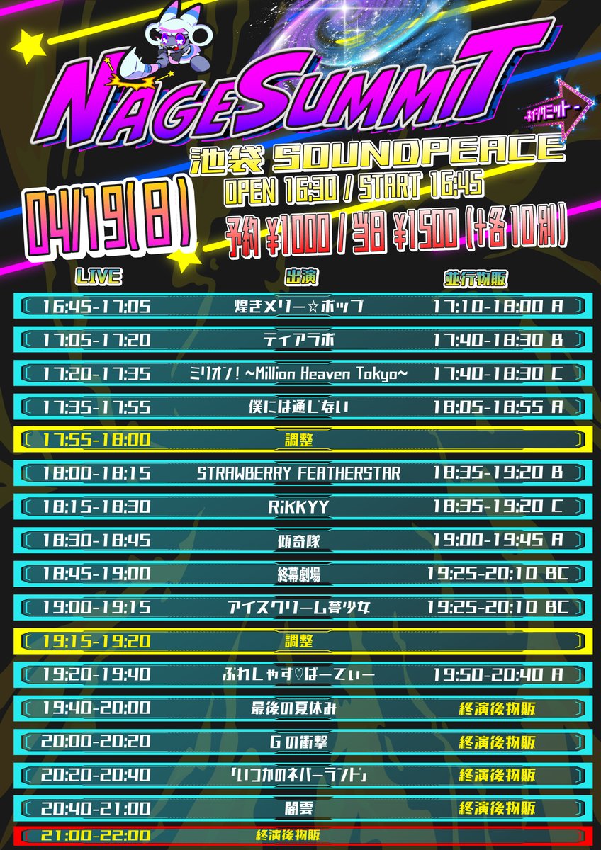 アイスクリーム夢少女 tweet media