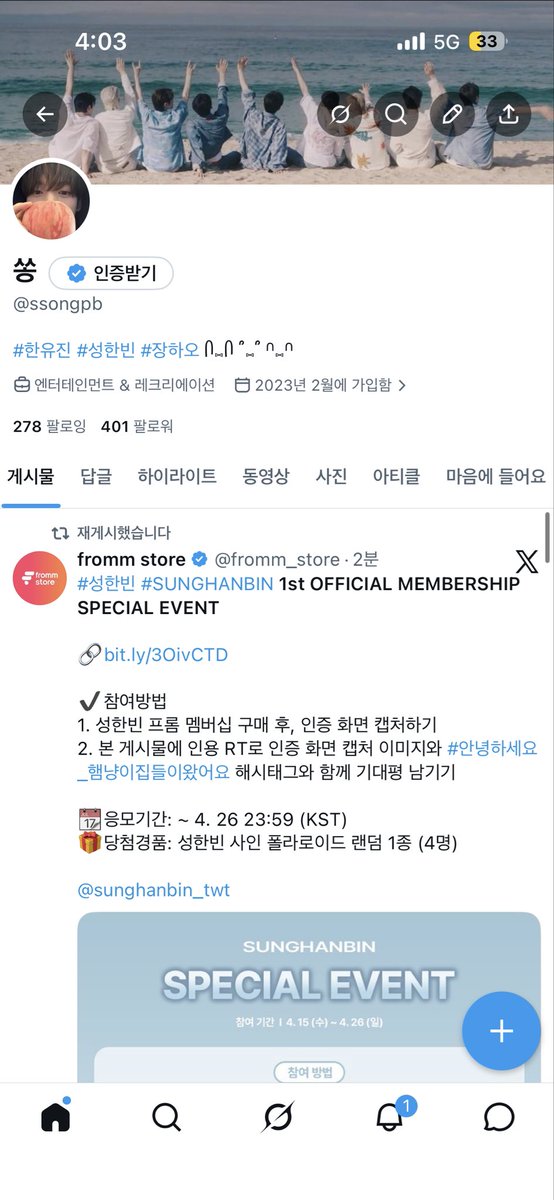 쏭 tweet media