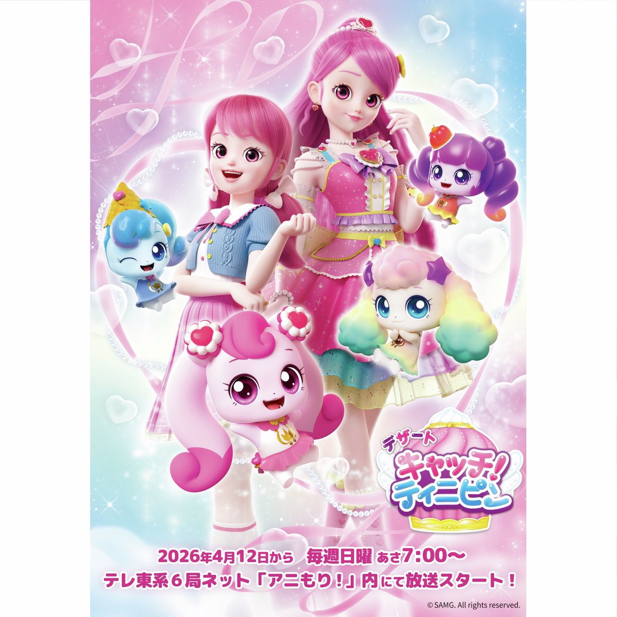 アニもり！【公式】毎週日曜日あさ7時〜 tweet media