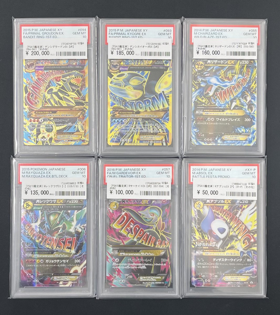 ポケモンカードゲーム ゲンシグラードンEX UR PSA10 希少ゲンシ