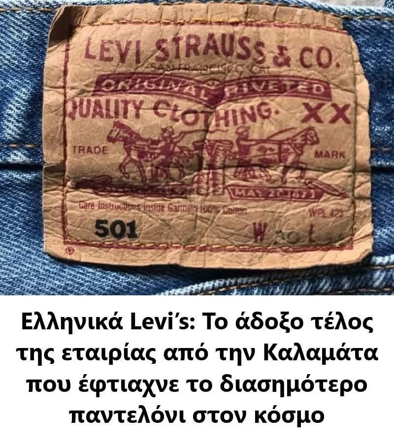 NonPaper11's tweet image. Παντελόνι ... επανάσταση την δεκαετία των #90s