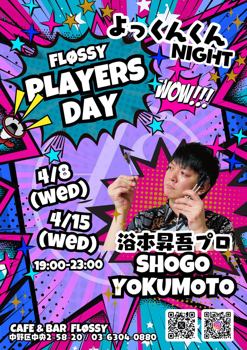 浴本 昇吾 (@SHOGO_YOKUMOTO) / Posts / X