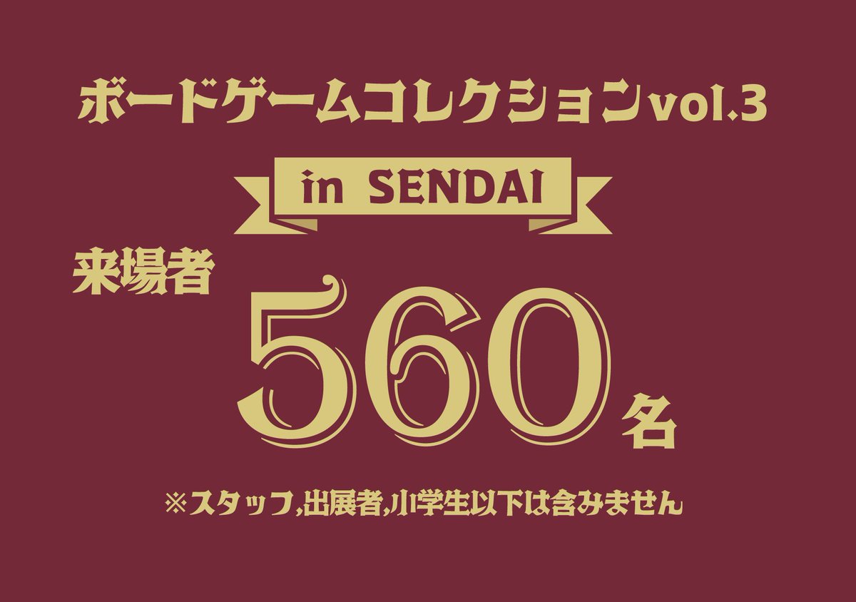 【ボドコレ】ボードゲーム即売会 第四回は岐阜！！ tweet media