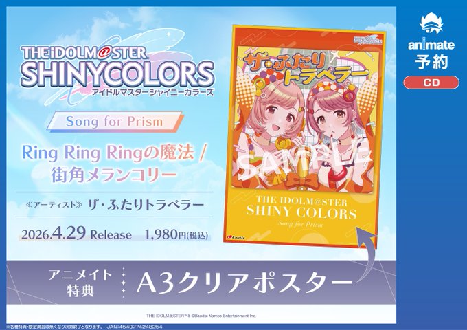 CD予約情報】 4/29発売📢 THE IDOLM@STER SHINY COLORS Song for Prism