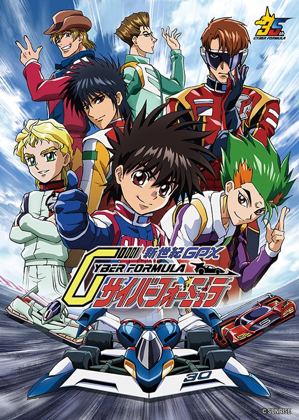 新世紀GPXサイバーフォーミュラ【公式】 tweet media