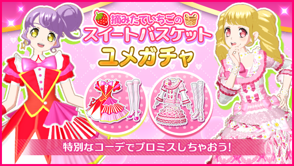 アイドルランドプリパラ＆プリパラ10周年【公式】 tweet media