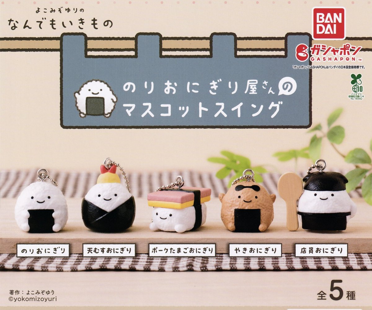 🌸4/15(水)新入荷情報🎀

・Re:ゼロから始める異世界生活 ドットフィギュアチャーム

・Disney Princess Canvas Ring

・よこみぞゆりのなんでもいきもの のりおにぎり屋さんのマスコットスイング

#ドリームカプセル
#ドリームカプセルトナリエ大和高田店 
#ガチャガチャ専門店