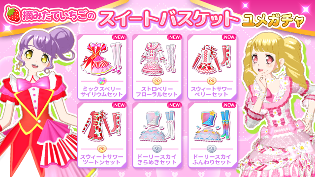 アイドルランドプリパラ＆プリパラ10周年【公式】 tweet media