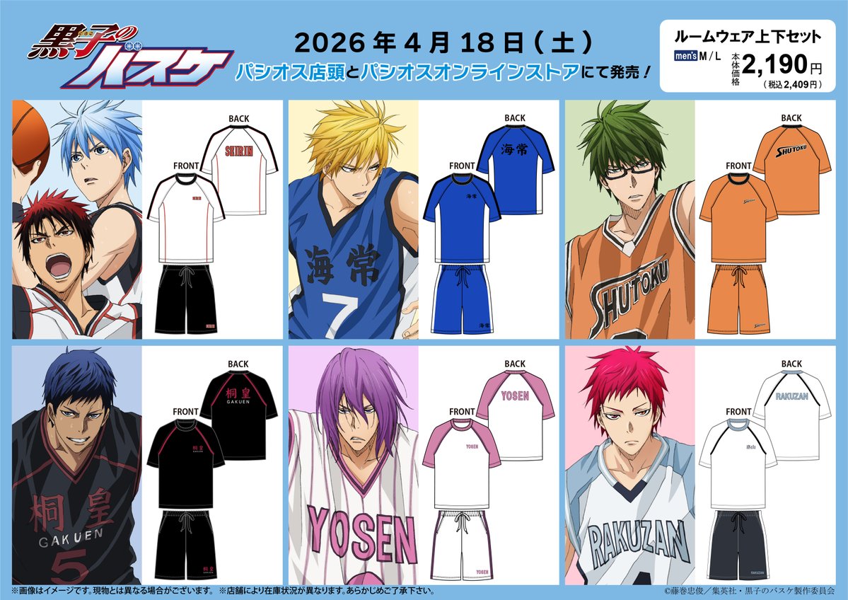 アニメ黒子のバスケ tweet media