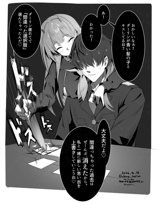 【新妻バイパー】  
2×2Loveイベント後、M.M.R.付属高校から帰宅したちしかんは状況説明を求められ、ジャッカルから提供された写真という決定的証拠を前に沈黙しています(=ω=) 