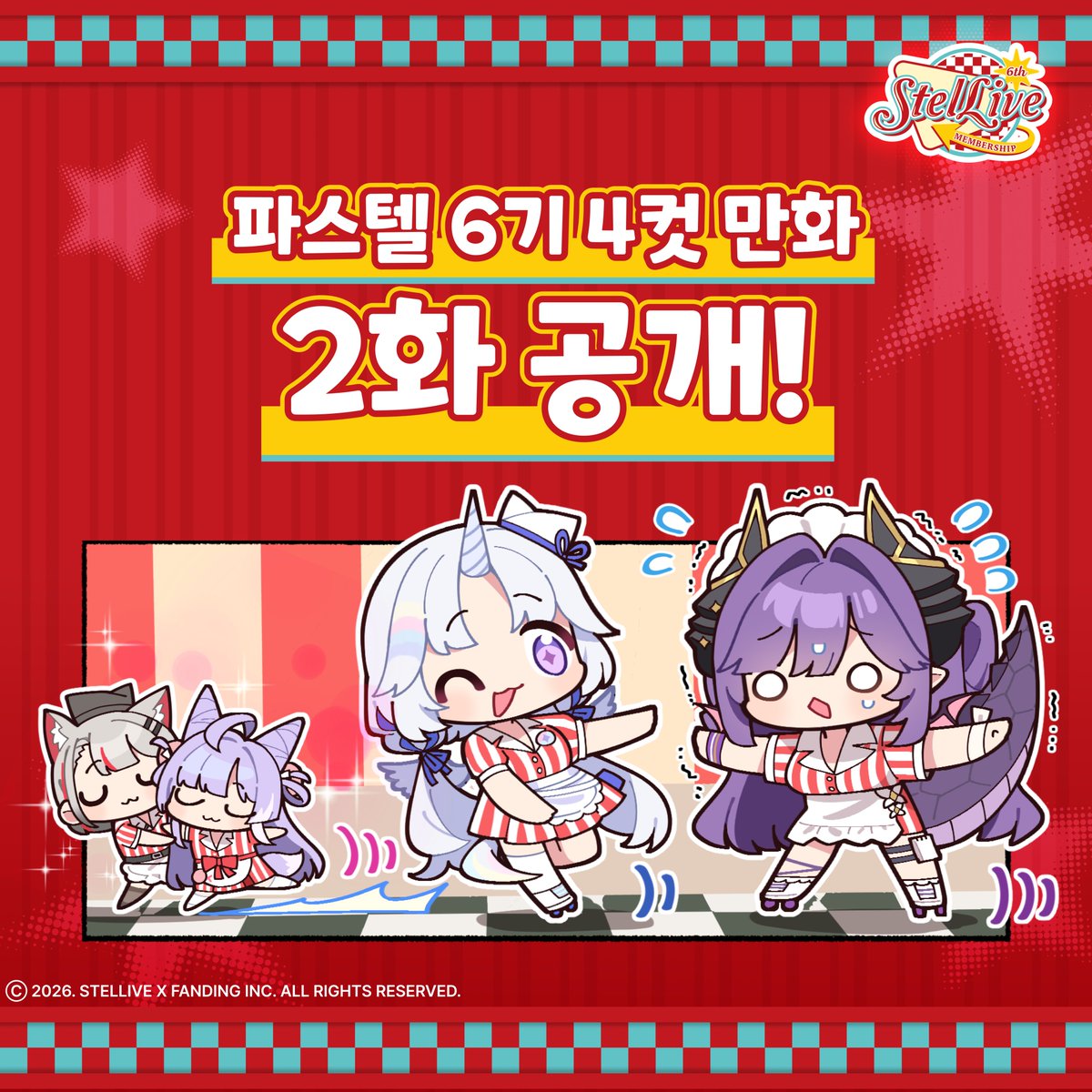 팬딩 FANDING tweet media