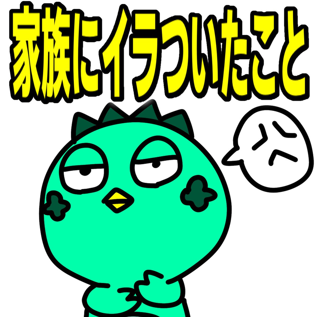 よつばくん tweet media