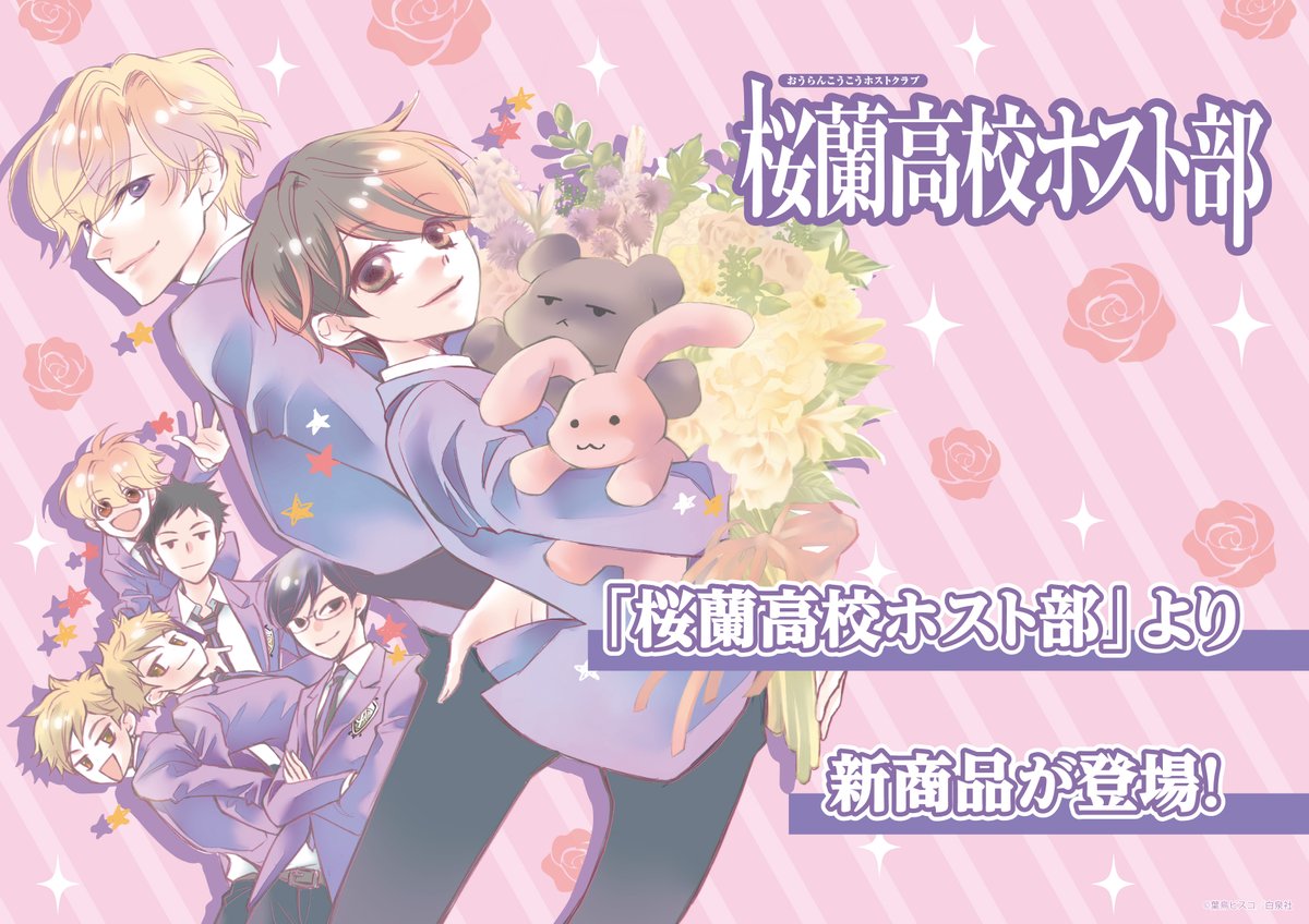 白泉社漫画商店 tweet media