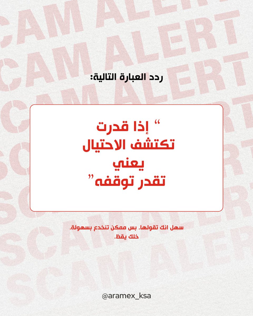 أرامكس السعودية tweet media