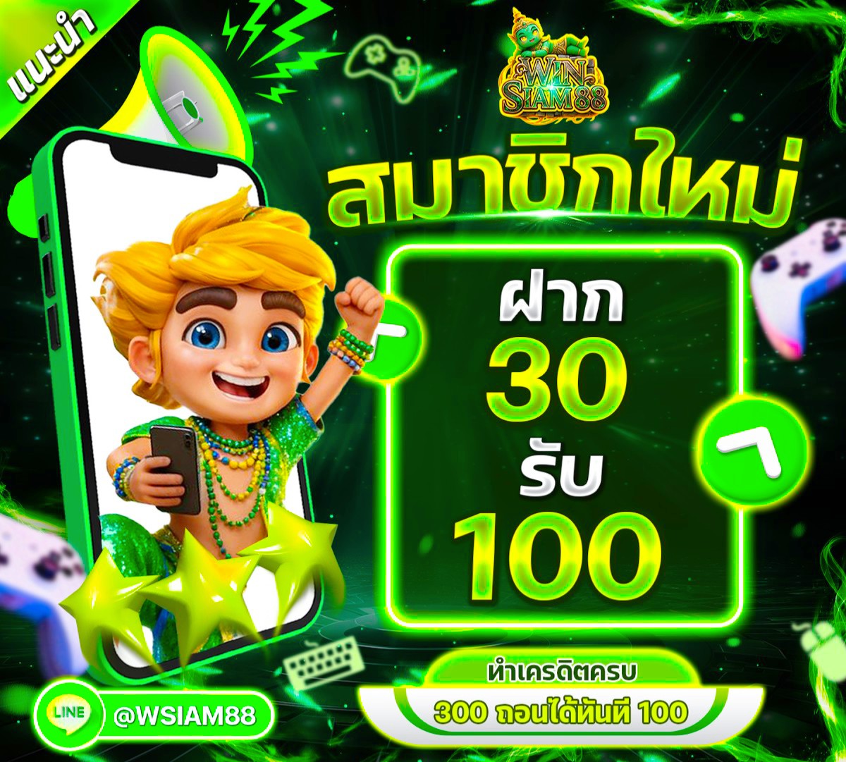 สงกรานต์ปีนี้รับความรวย
🔥 #WINSIAM88 เว็บใหญ่ แตกง่าย ถอนได้จริง ‼

✨ เว็บเดียว ครบ จบ ทุกอย่าง
📌 สล็อต หวย กีฬา คาสิโน
📲 สมัคร:👉 winsiam88.com/register?partn…

#เว็บตรง #สล็อตวอลเลท #โปรดีแนะนำ