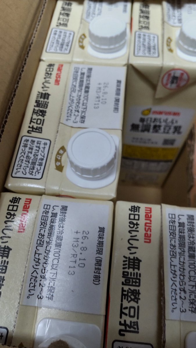 かんた（この上なく優しい） tweet media