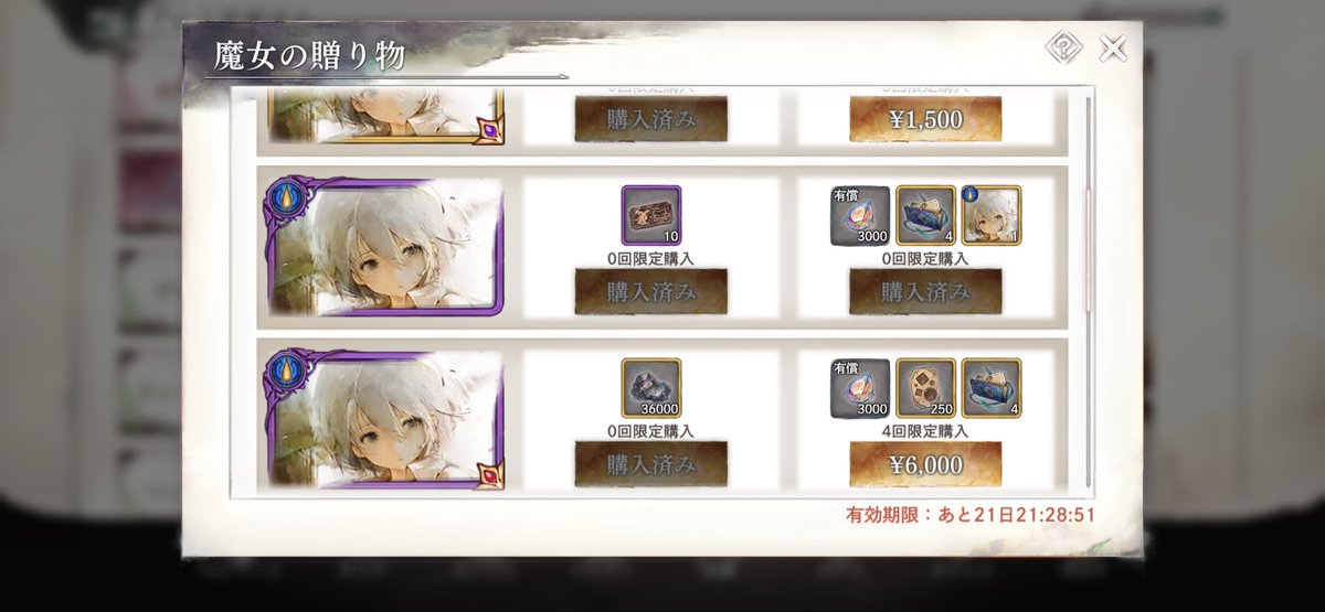 Cherryws2's tweet image. 黄フェン130連で8体ゲット🥰

藍フィアーは人身売買まで😆