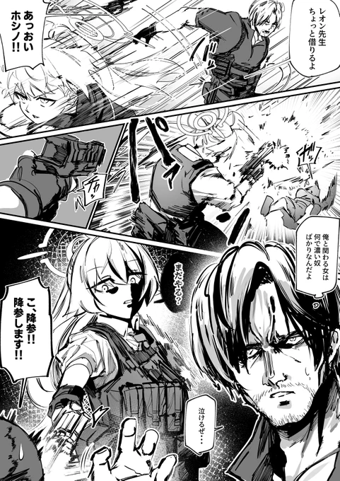 レオン先生からアリゲータ・スナッパーとレクイエムを借りて無双するホシノ
(skeb依頼) 