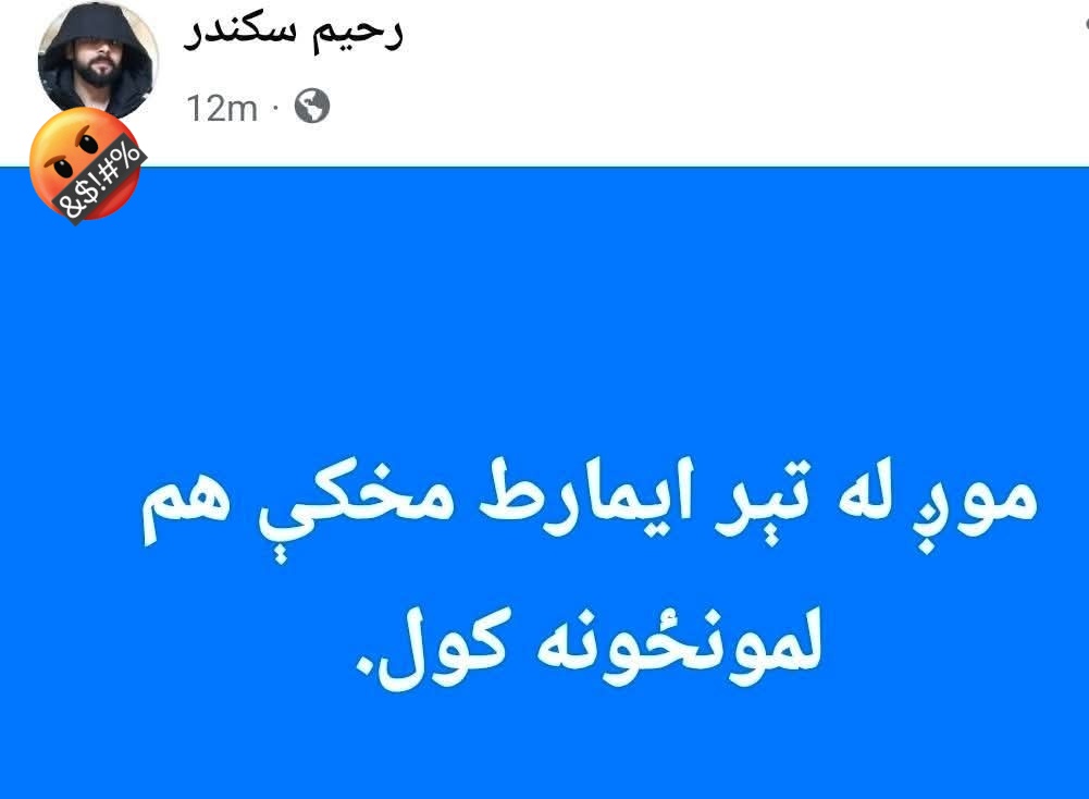 رحيم فدا tweet media